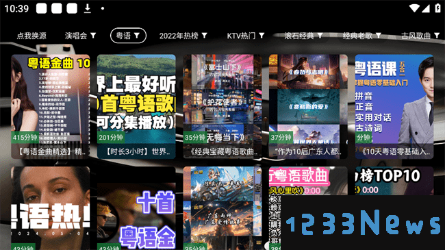 tg音乐台最新版
