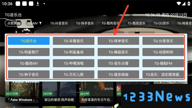 tg音乐台免费版