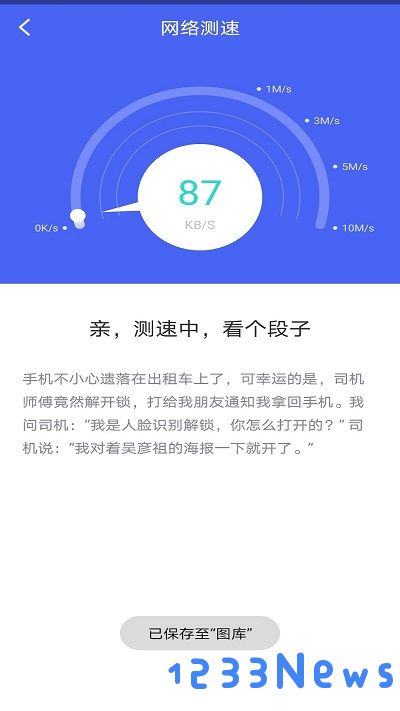 极连wifi管家最新版下载