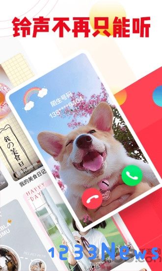 口袋铃声极速版下载