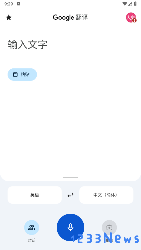 google translate中文版