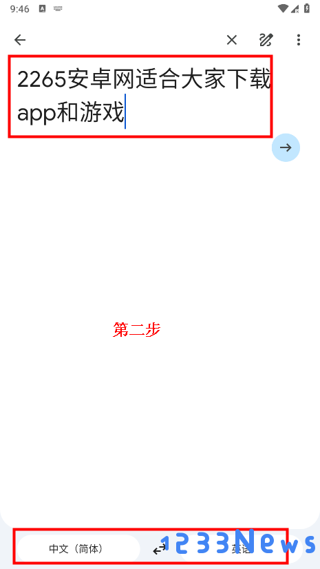 googletranslate翻译怎么用