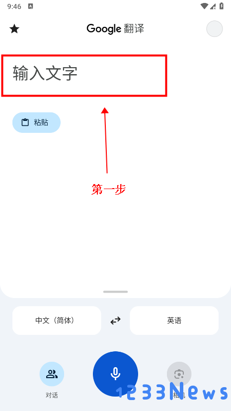 googletranslate翻译怎么用