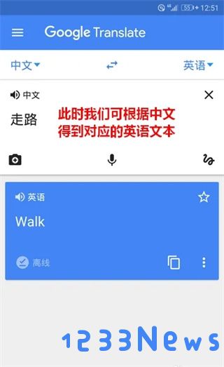 谷歌翻译使用教程