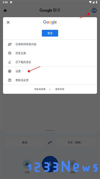 谷歌翻译实时翻译使用教程