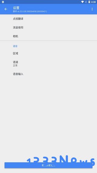 谷歌翻译清除历史教程