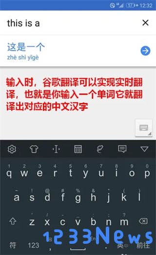 谷歌翻译使用教程