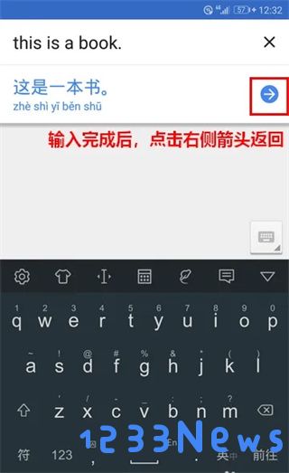 谷歌翻译使用教程
