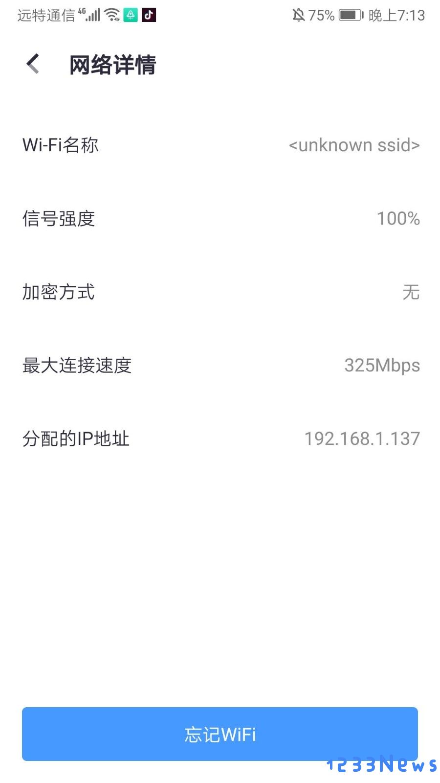 wifi掌上宝app下载