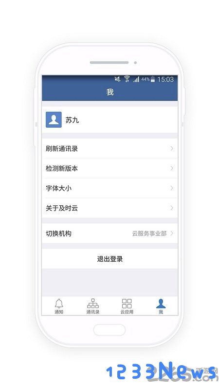 河长云app下载