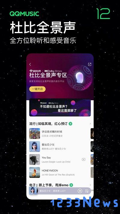 qq music apk download