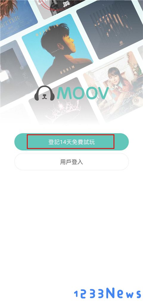moov音乐app登录教程