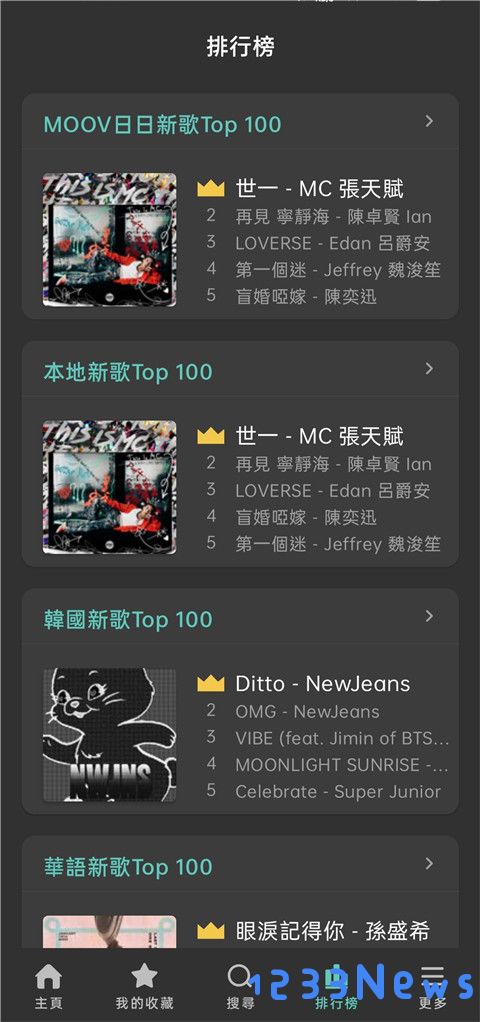 moov音乐app下载音乐教程