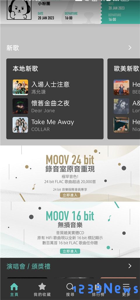 moov音乐app下载音乐教程