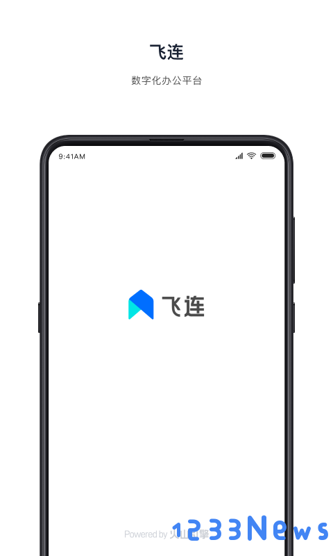 飞连app下载