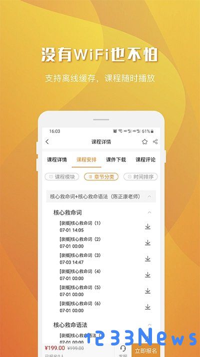 乐学喵app下载