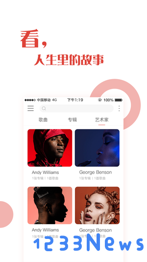 火爆音乐播放器下载