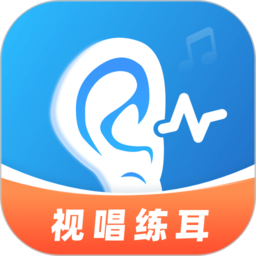 练耳大师手机版