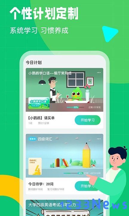 英语趣配音软件下载