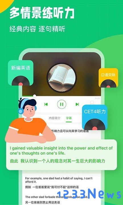 英语趣配音app下载免费版