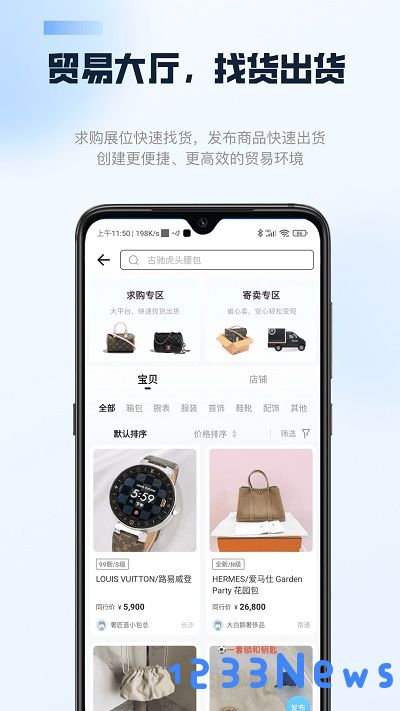 雷小安app下载安装
