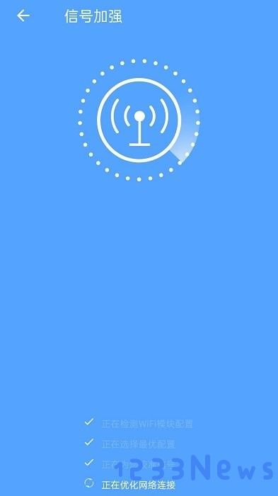 开心wifi官方版