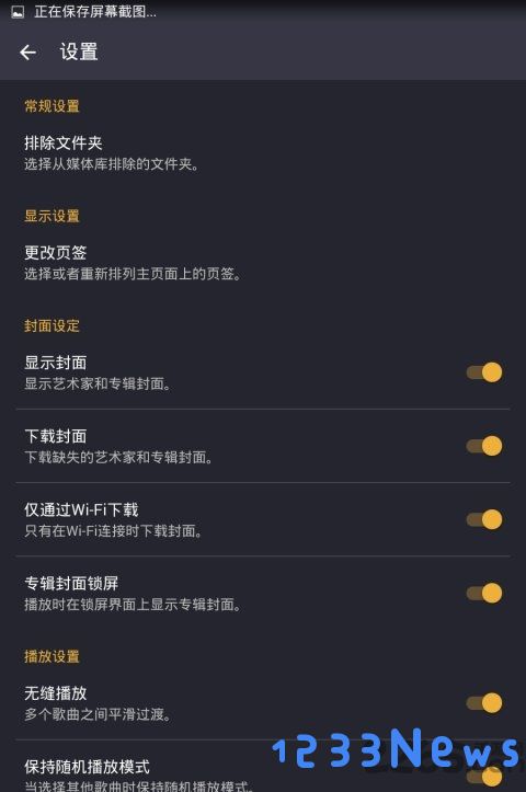 脉冲音乐播放器专业版app