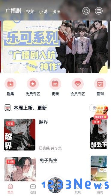 耽听app