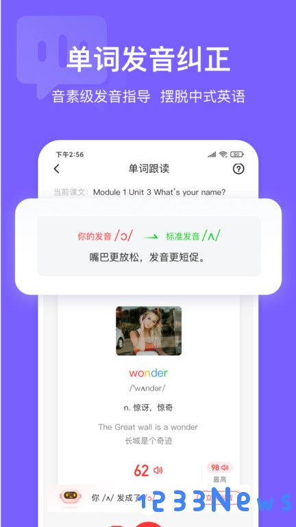 英语说学生版app介绍