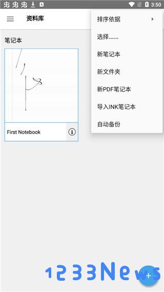 inkredible pro官方版