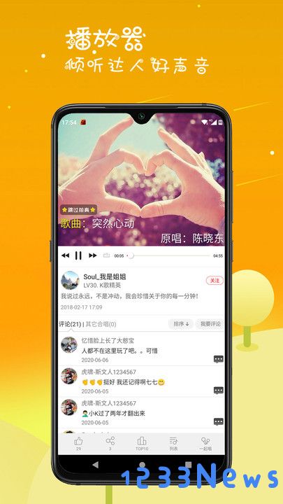 k歌达人手机版下载