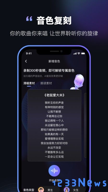 图歌乐app官方下载