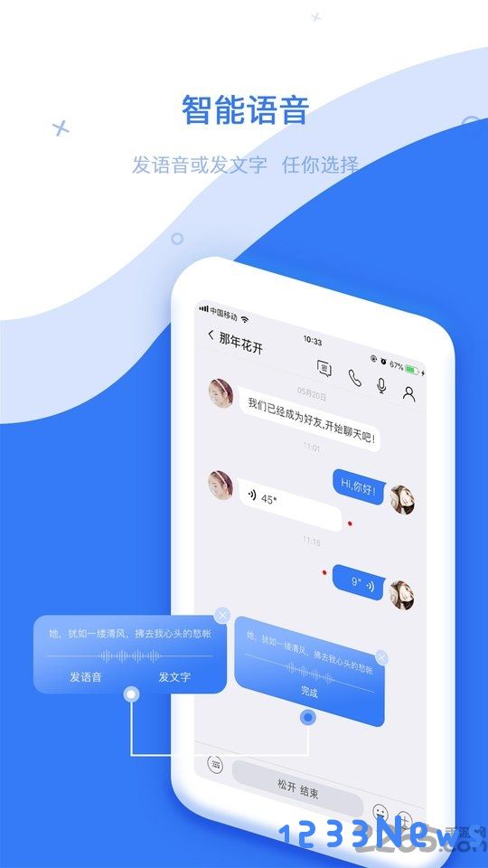 快信手机软件下载