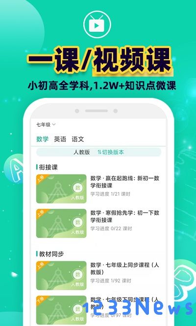 错题plus app下载