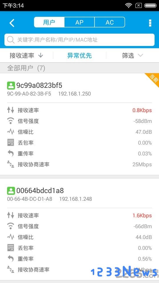 esight手机版下载