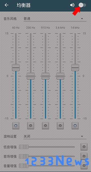脉冲音乐播放器怎么使用均衡器