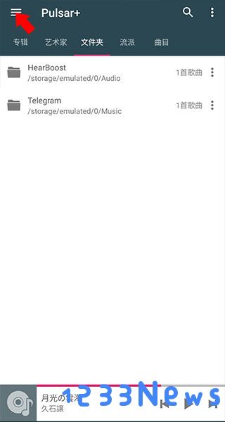 脉冲音乐播放器怎么使用均衡器