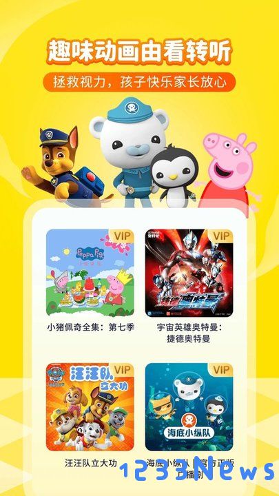 喜猫儿故事app下载