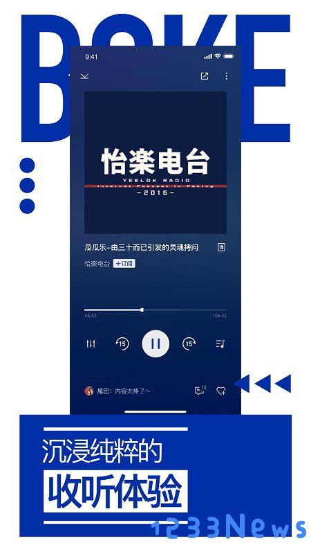 荔枝播客软件下载