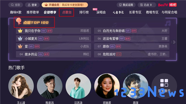 唱吧电视版教程