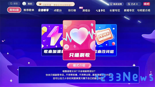 唱吧电视版教程