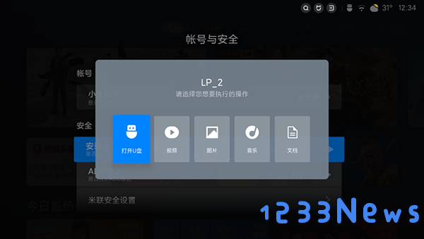 唱吧电视版教程