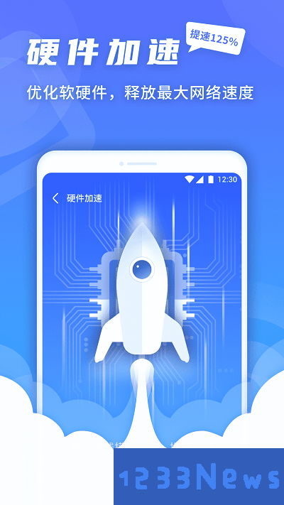 5G快连伴侣app下载