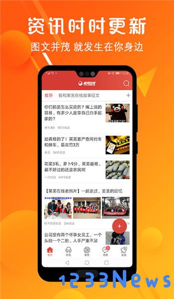 莱芜在线下载