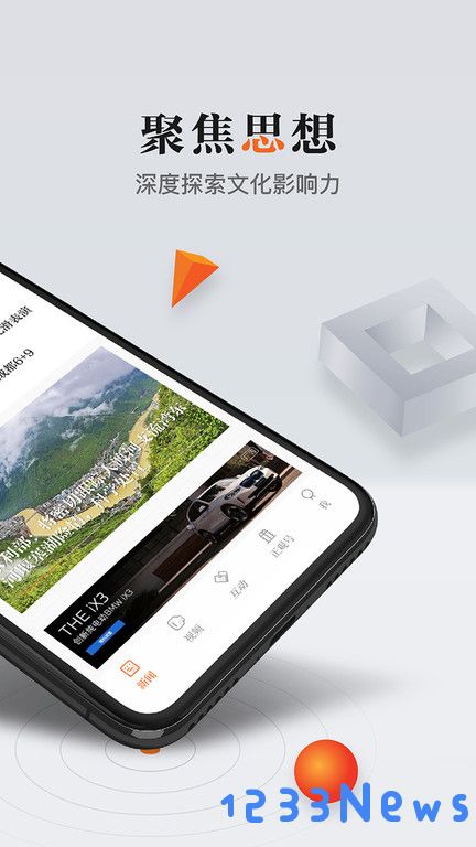 正观新闻app下载安装