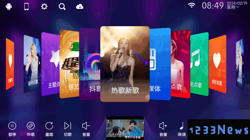 KTV点歌app使用方法