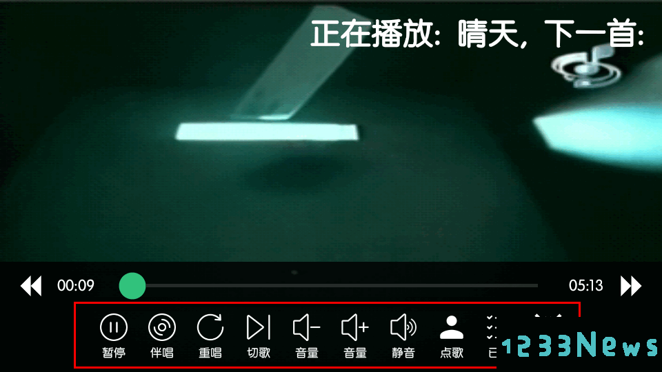 KTV点歌app使用方法