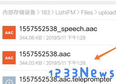 荔枝app保存的音频免费导出方法
