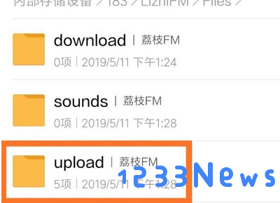 荔枝app保存的音频目录