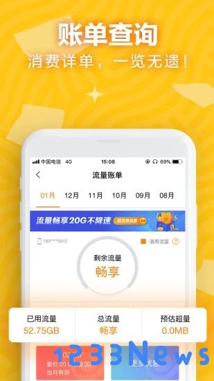 天翼用户中心app下载